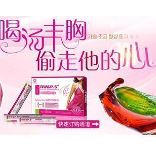 淘宝网女装_官网销售拜迪蕾娜红酒木瓜靓汤最牛的丰胸汤3盒送BL丰胸霜一支-瘦身美胸-图片