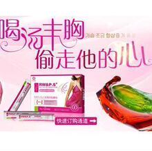 官网销售拜迪蕾娜红酒木瓜靓汤最牛的丰胸汤3盒送BL丰胸霜一支-瘦身美胸