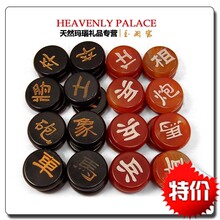 【玉阙宫】天然玛瑙象棋子 尾货清仓特价秒杀！！！阜新玛瑙象棋