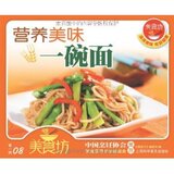营养美味一碗面 《美食坊》编委会/正版/满29包邮