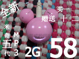 秒杀! 五代 笑脸版米奇 2GB 豪华版米奇<span class=H>MP3</span> 买一送十二 58元