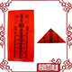 ★开光独家秘制2010庚寅虎年太岁灵符(太岁神护佑安顺)GK1001