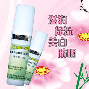 『防晒保养』滋润保湿美白防晒乳(适合干性肌肤)30g SPF30;PA+++
