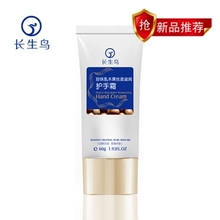 Fenix/长生鸟珍珠乳木果丝柔滋润护手霜