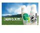 日本の超可爱牛奶瓶牛初乳保湿嫩白湯乳液250ml
