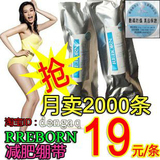 全新正品防伪 香港REBORN玛花减肥绷带（冷冻消肿收紧型）