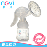 母亲节新贝手动吸奶器 哺乳挤奶器 拔奶器 吸乳器 <span class=H>母婴</span><span class=H>用品</span>8611