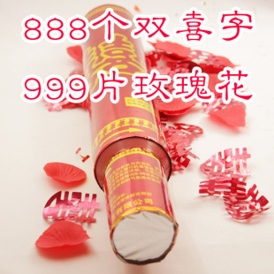  婚庆礼花 999朵玫瑰 888个喜字 礼花 礼炮 花炮 双喜 彩花 礼宾花
