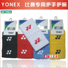 �����˹YONEX ��ë�����ר�û��� 5ɫ�� ����5Ԫ/˫