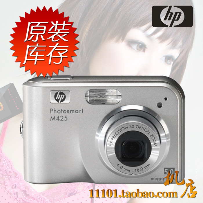 惠普 M425 高性价比<span class=H>数码</span><span class=H>相机</span> 光学变焦 超级微距 500万CCD