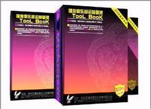 健身俱乐部运营管理工具书 健身管理 运营管理 资料（电子版）