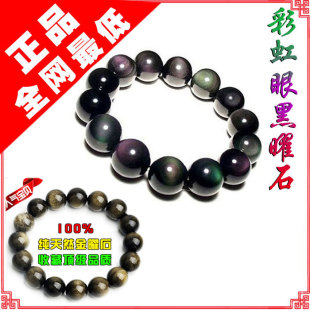  风水阁 开光彩虹眼黑曜石 金曜石手链 多款天然水晶男士女款礼盒