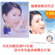 可贝尔眼纹消眼贴+精华霜+眼凝露 08年新款