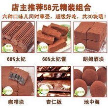 法国松露巧克力