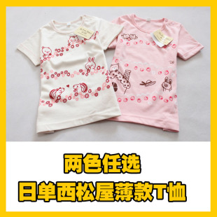  日单原单尾货西松屋涤棉薄款短袖T恤小童儿童女童男童婴儿打底衫