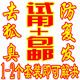 西子荷花消狐液 狐臭腋臭专用 比何氏求索半月清好 香体止汗 包邮