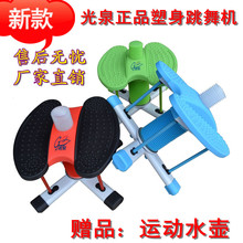 正品光泉塑身跳舞机踏步机 瘦腰机 家用健身器材多功能全身减肥器