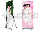 皇冠特价 易拉宝X展架 180-80 X展架 婚礼展架婚庆用品