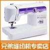 【兄弟缝纫机皇冠旗舰店】家用缝纫机电动缝纫机XL-5500送礼88重