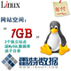 专业linux主机1G空间(2独立站点和MySQL,送子目录)