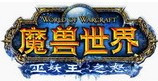 魔兽世界(台服)1-80及采集450+专业400+300个凯旋徽章单