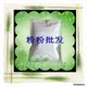 特价瘦腿组合薏仁粉+荷叶粉+红豆粉各100克