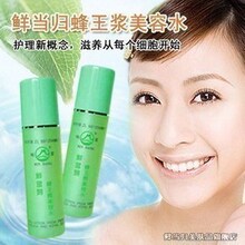 冲二砖 岷当牌 鲜当归蜂王浆美容水 当归水 批发价 假一罚十
