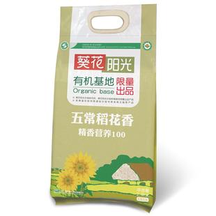  【天猫超市】葵花阳光有机限量稻花香2.5kg 东北五常稻花香有机米