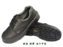 劳保鞋 钢包头 安全鞋 工作鞋 防砸 劳保用品 防滑 防水