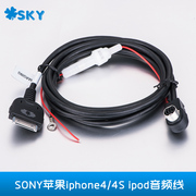 汽车用品适用于SONY索尼iphone4 4S ipod音频线音响线5V充电