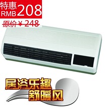 全新先锋取暖器<span class=H>浴室</span> 防水<span class=H>浴室</span><span class=H>暖风</span><span class=H>机</span>DQ03(DQ810) 壁挂式<span class=H>暖风</span><span class=H>机</span>