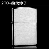 正品ZIPPO打火机 美国原装 拉丝沙子 200光面 正版
