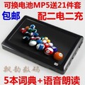 特价包邮!原装索尼M8500 5寸触摸屏高清MP5/MP4/T13按键8G信誉好