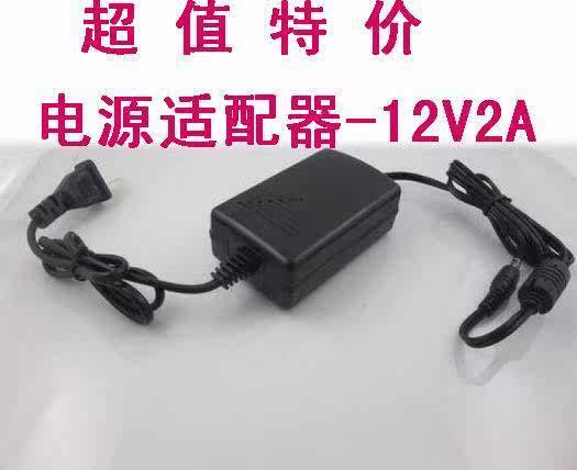 12V2A开关电源适配器  12V2A LED电源