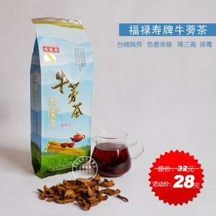  正品直销 福禄寿牛蒡茶 台商独资 黄金牛蒡 台湾工艺 有防伪 送茶