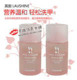 英国LAUSHINE营养洗甲水/卸甲水 高档环保不伤甲 50ml超值选!