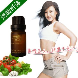 精油减肥