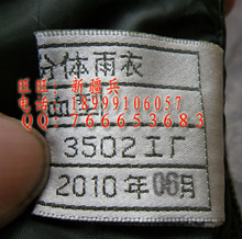 正品3502厂雨衣 新式分体雨衣 07分体雨衣 摩托车雨衣 单车雨衣