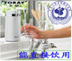 东丽比诺净水器 第一滴水等于最后一滴水