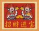 <span class=H>时尚</span><span class=H>家饰</span>/<span class=H>工艺</span><span class=H>品</span>/<span class=H>十字</span><span class=H>绣</span>套件/中国风/招财进宝