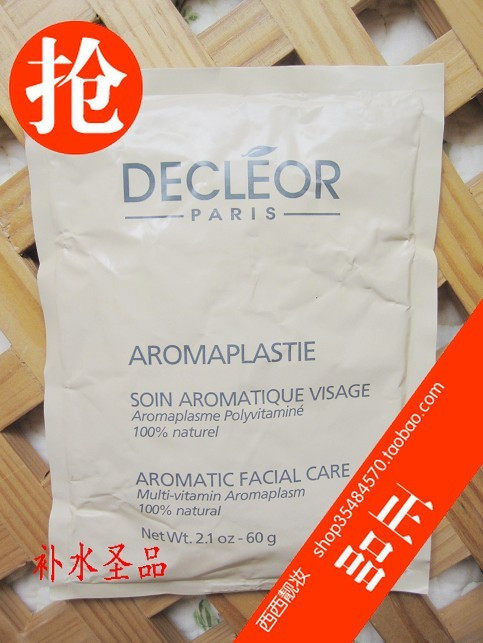 【美容院780一次】09新货！Decleor思妍丽复合素面膜粉60g
