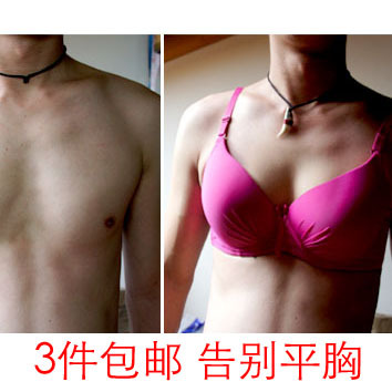 【图】男<em>文胸</em>,男<em>文胸网店</em>,经适男今收官 - 购物