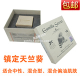 【预订】卡米拉凝脂手工皂 美白控油祛痘印痘疤黑头收毛孔/天竺葵