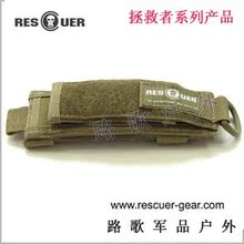 RESCUER-拯救者 多功能套 配合MOLLE系统 泥色
