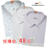 2010 新款 雅戈尔衬衫 休闲短袖衬衫 男士衬衫 免烫衬衫 2件包邮
