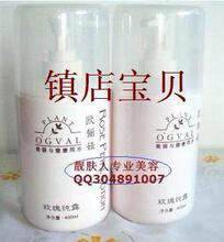 欧俪娅/欧丽娅 正品 玫瑰纯露400ML 院装 狂抢 赠玛姬压缩面膜4粒