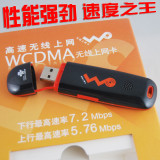 限时秒杀！联通定制 联通3G上网卡 WCDMA无线上网卡设备 下行7.2M

优惠3%返利:0.0714