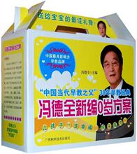 冯德全新编0岁方案丛书（全套5册，赠VCD、识字墙）