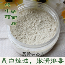 镇店之宝!肌若凝脂中药洁面粉 控油排毒 2份特惠装/男女通用