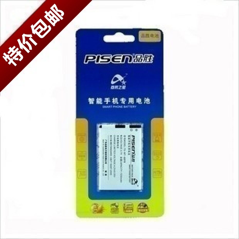 包邮 品胜<span class=H>正品</span> 摩托罗拉BF5X Defy <span class=H>me</span>526 mb<span class=H>525</span> <span class=H>me</span><span class=H>525</span>电池座充